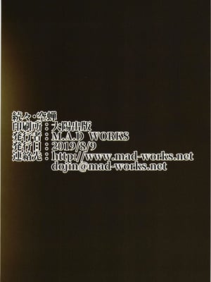 (C96) [M.A.D WORKS (たむ)] 続続・空蝉 (艦隊これくしょん -艦これ-)_26