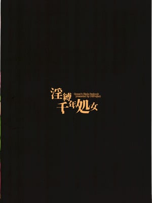 (C100) [DGProject (トコナル)] 淫縛千年処女 (クイーンズブレイド)_18