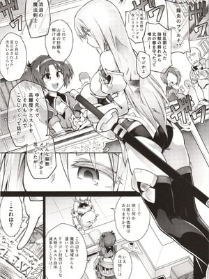 (C102) [灯夜工房 (灯ひでかず)] 輝炎のファルナは逃げられない_06