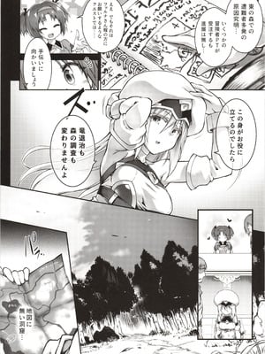 (C102) [灯夜工房 (灯ひでかず)] 輝炎のファルナは逃げられない_07