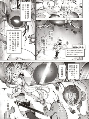 (C102) [灯夜工房 (灯ひでかず)] 輝炎のファルナは逃げられない_08