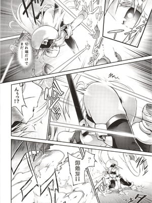 (C102) [灯夜工房 (灯ひでかず)] 輝炎のファルナは逃げられない_09