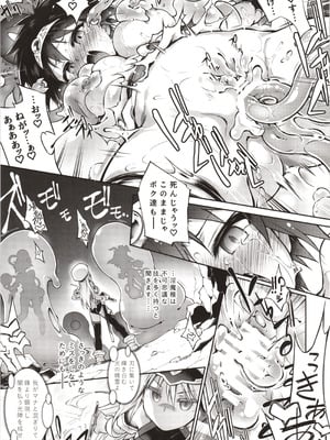 (C102) [灯夜工房 (灯ひでかず)] 輝炎のファルナは逃げられない_12