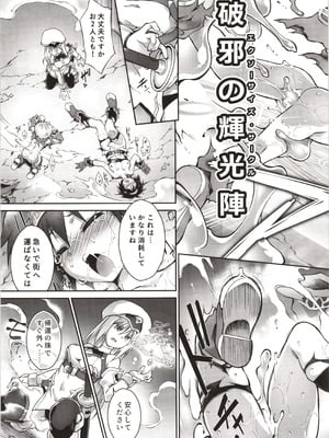 (C102) [灯夜工房 (灯ひでかず)] 輝炎のファルナは逃げられない_14