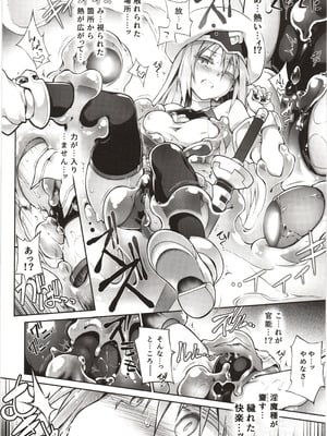 (C102) [灯夜工房 (灯ひでかず)] 輝炎のファルナは逃げられない_17