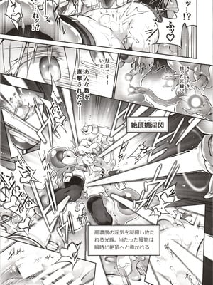 (C102) [灯夜工房 (灯ひでかず)] 輝炎のファルナは逃げられない_20