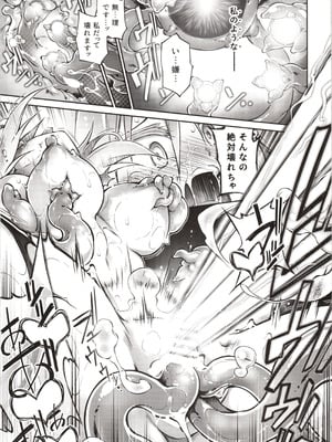 (C102) [灯夜工房 (灯ひでかず)] 輝炎のファルナは逃げられない_30