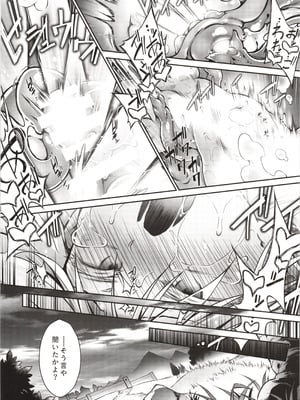 (C102) [灯夜工房 (灯ひでかず)] 輝炎のファルナは逃げられない_31