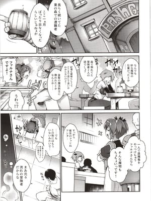 (C102) [灯夜工房 (灯ひでかず)] 輝炎のファルナは逃げられない_32