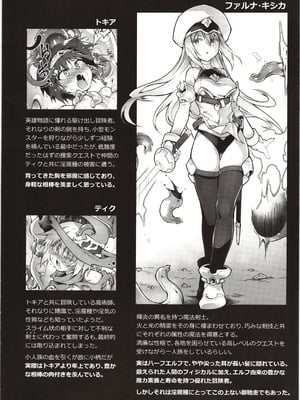 (C102) [灯夜工房 (灯ひでかず)] 輝炎のファルナは逃げられない_35