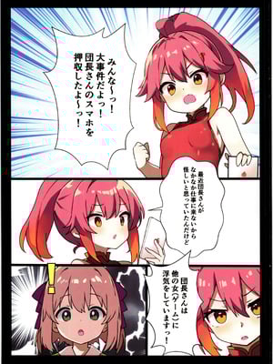 (じゃぶじゃぶマイドアリ!18) [団長kssmの集い (のらねこかいぎ)] 花騎士触手堕ち (フラワーナイトガール)_03