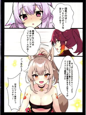 (じゃぶじゃぶマイドアリ!18) [団長kssmの集い (のらねこかいぎ)] 花騎士触手堕ち (フラワーナイトガール)_04