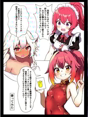 (じゃぶじゃぶマイドアリ!18) [団長kssmの集い (のらねこかいぎ)] 花騎士触手堕ち (フラワーナイトガール)_05