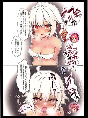 (じゃぶじゃぶマイドアリ!18) [団長kssmの集い (のらねこかいぎ)] 花騎士触手堕ち (フラワーナイトガール)_09