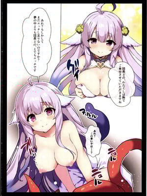 (じゃぶじゃぶマイドアリ!18) [団長kssmの集い (のらねこかいぎ)] 花騎士触手堕ち (フラワーナイトガール)_12