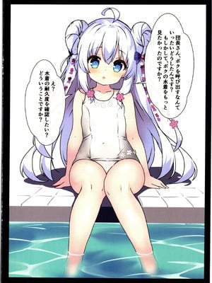 (じゃぶじゃぶマイドアリ!18) [団長kssmの集い (のらねこかいぎ)] 花騎士触手堕ち (フラワーナイトガール)_16