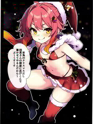 (じゃぶじゃぶマイドアリ!18) [団長kssmの集い (のらねこかいぎ)] 花騎士触手堕ち (フラワーナイトガール)_20