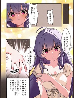 (じゃぶじゃぶマイドアリ!19) [団長kssmの集い (Binoring)] 花騎士触手堕ち2 (フラワーナイトガール)_29