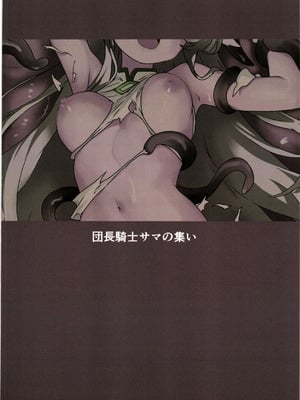 (じゃぶじゃぶマイドアリ!19) [団長kssmの集い (Binoring)] 花騎士触手堕ち2 (フラワーナイトガール)_32