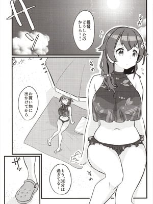 (神戸かわさき造船これくしょん8) [M.A.D WORKS (たむ)] さよなら迅鯨 催眠編 (艦隊これくしょん -艦これ-)_02