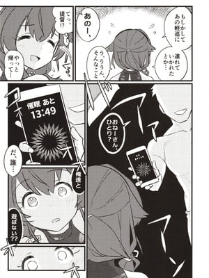 (神戸かわさき造船これくしょん8) [M.A.D WORKS (たむ)] さよなら迅鯨 催眠編 (艦隊これくしょん -艦これ-)_03