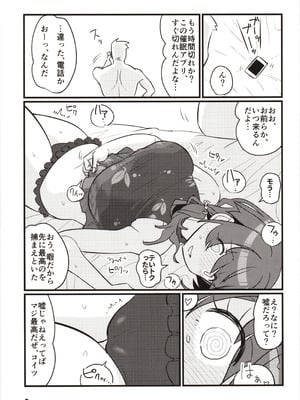 (神戸かわさき造船これくしょん8) [M.A.D WORKS (たむ)] さよなら迅鯨 催眠編 (艦隊これくしょん -艦これ-)_06