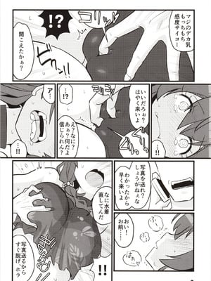 (神戸かわさき造船これくしょん8) [M.A.D WORKS (たむ)] さよなら迅鯨 催眠編 (艦隊これくしょん -艦これ-)_07