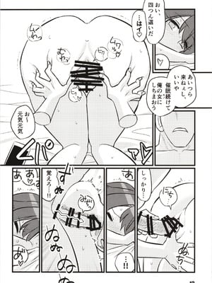 (神戸かわさき造船これくしょん8) [M.A.D WORKS (たむ)] さよなら迅鯨 催眠編 (艦隊これくしょん -艦これ-)_11