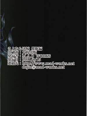 (神戸かわさき造船これくしょん8) [M.A.D WORKS (たむ)] さよなら迅鯨 催眠編 (艦隊これくしょん -艦これ-)_16