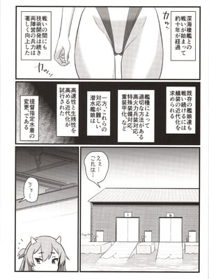 (神戸かわさき造船これくしょん10) [M.A.D WORKS (たむ)] 冬艦夏蟲 (艦隊これくしょん -艦これ-)_02