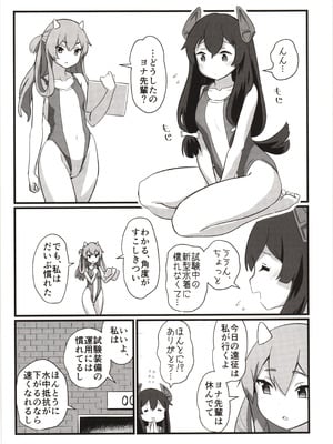 (神戸かわさき造船これくしょん10) [M.A.D WORKS (たむ)] 冬艦夏蟲 (艦隊これくしょん -艦これ-)_03