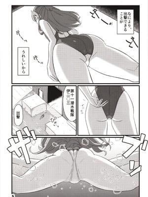 (神戸かわさき造船これくしょん10) [M.A.D WORKS (たむ)] 冬艦夏蟲 (艦隊これくしょん -艦これ-)_04