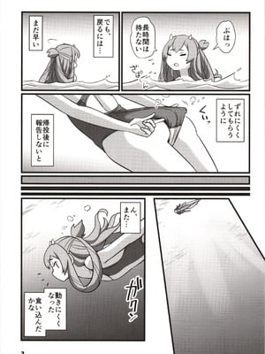 (神戸かわさき造船これくしょん10) [M.A.D WORKS (たむ)] 冬艦夏蟲 (艦隊これくしょん -艦これ-)_06