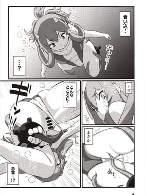 (神戸かわさき造船これくしょん10) [M.A.D WORKS (たむ)] 冬艦夏蟲 (艦隊これくしょん -艦これ-)_07