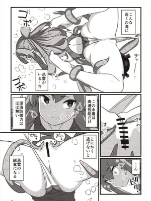 (神戸かわさき造船これくしょん10) [M.A.D WORKS (たむ)] 冬艦夏蟲 (艦隊これくしょん -艦これ-)_08