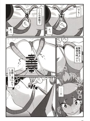 (神戸かわさき造船これくしょん10) [M.A.D WORKS (たむ)] 冬艦夏蟲 (艦隊これくしょん -艦これ-)_09