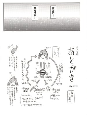 (神戸かわさき造船これくしょん10) [M.A.D WORKS (たむ)] 冬艦夏蟲 (艦隊これくしょん -艦これ-)_19