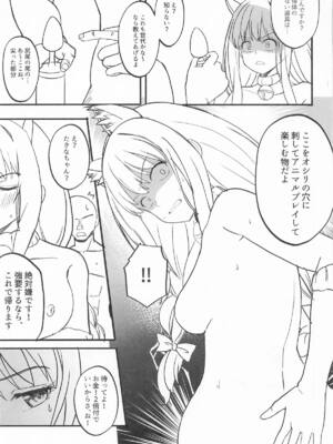 [MAD CAPSULE (ツミキ)] リコリスのえっちなほん9 (リコリス・リコイル)_06