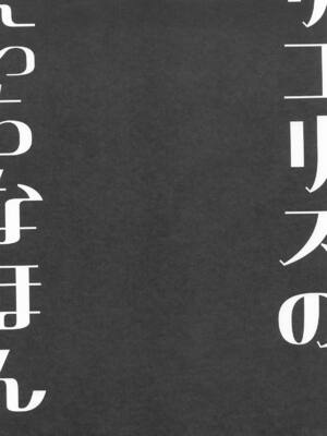 [MAD CAPSULE (ツミキ)] リコリスのえっちなほん9 (リコリス・リコイル)_16