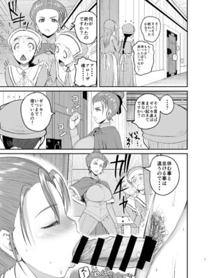 [Quick kick Lee (吉村竜巻)] 嫁の色気が強すぎる (ドラゴンクエストVIII) [DL版]_06