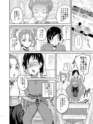 [Quick kick Lee (吉村竜巻)] 嫁の色気が強すぎる (ドラゴンクエストVIII) [DL版]_07