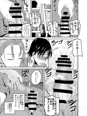 [Quick kick Lee (吉村竜巻)] 嫁の色気が強すぎる (ドラゴンクエストVIII) [DL版]_08