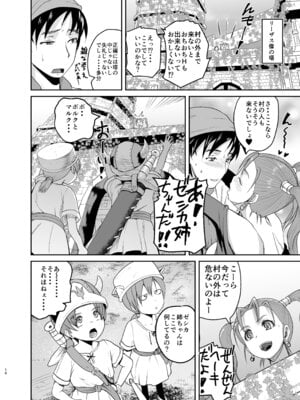 [Quick kick Lee (吉村竜巻)] 嫁の色気が強すぎる (ドラゴンクエストVIII) [DL版]_15