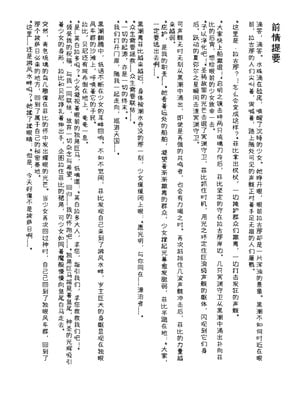 [haku89] フィービー 微風ヘイヴンの夢 (鳴潮)｜菲比 扶風水畔的幻夢 [日本語、中国語] [無修正]_02