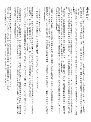 [haku89] フィービー 微風ヘイヴンの夢 (鳴潮)｜菲比 扶風水畔的幻夢 [日本語、中国語] [無修正]_13