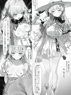 [haku89] フィービー 微風ヘイヴンの夢 (鳴潮)｜菲比 扶風水畔的幻夢 [日本語、中国語] [無修正]_14