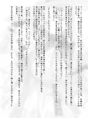 [haku89] フィービー 微風ヘイヴンの夢 (鳴潮)｜菲比 扶風水畔的幻夢 [日本語、中国語] [無修正]_23