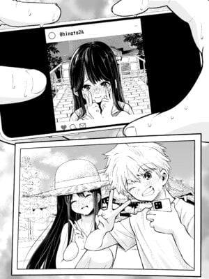 [なのかえいち (しろとび)] 田舎に引っ越した幼馴染〜あの女が肉便器って知らないのお前だけw〜_15