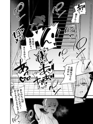 [なのかえいち (しろとび)] 田舎に引っ越した幼馴染〜あの女が肉便器って知らないのお前だけw〜_49