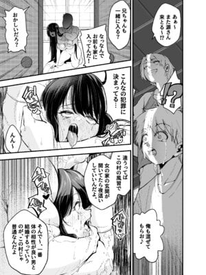 [なのかえいち (しろとび)] 田舎に引っ越した幼馴染〜あの女が肉便器って知らないのお前だけw〜_52